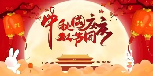 Latest company news about Happy Mid-Autumn Festival & National Day The mid-autumn moon glows, family love grows; 